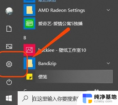 windows 安全中心怎么关闭