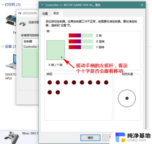 手柄连接电脑怎么识别游戏