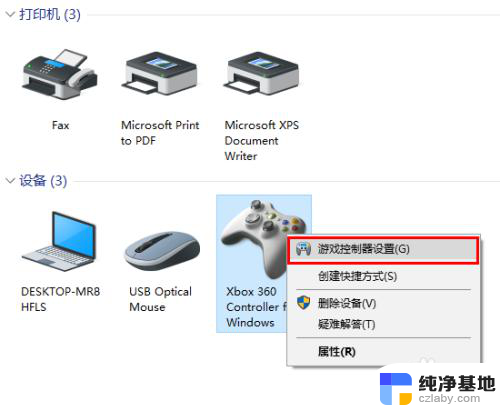 手柄连接电脑怎么识别游戏