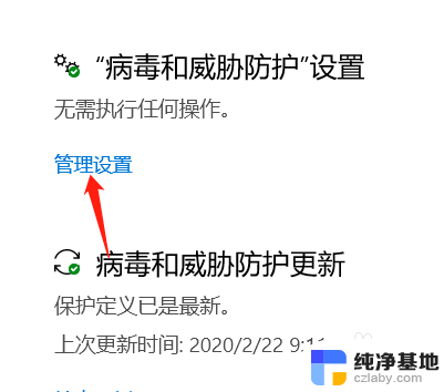 windows 安全中心怎么关闭