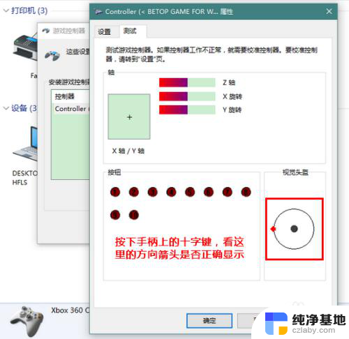 手柄连接电脑怎么识别游戏