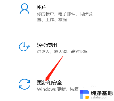 windows 安全中心怎么关闭