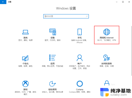 windows修改本机ip地址