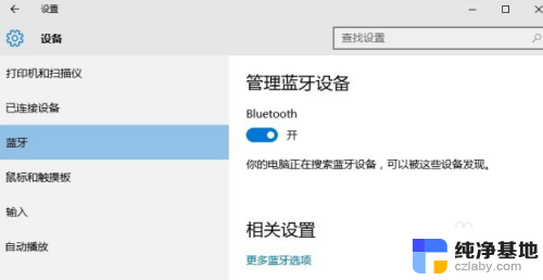 microsoft蓝牙鼠标怎么连电脑使用