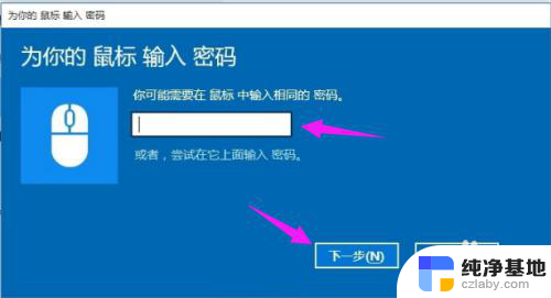 microsoft蓝牙鼠标怎么连电脑使用