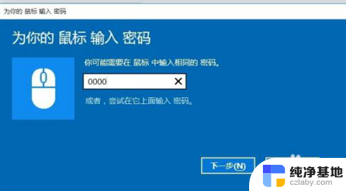 microsoft蓝牙鼠标怎么连电脑使用