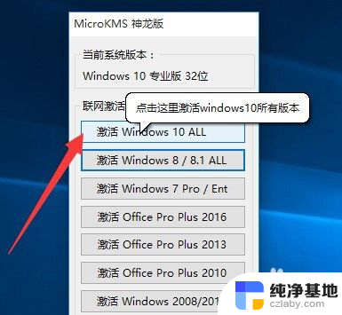 windows 许可证即将到期