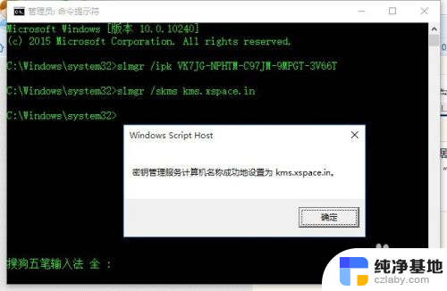 windows 许可证即将到期