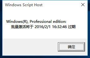 windows 许可证即将到期