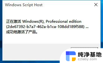 windows 许可证即将到期