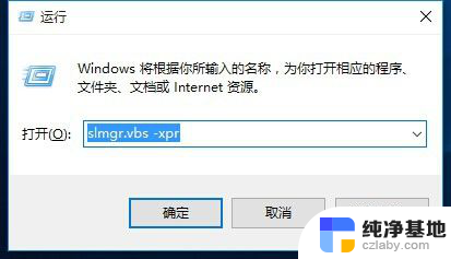 windows 许可证即将到期