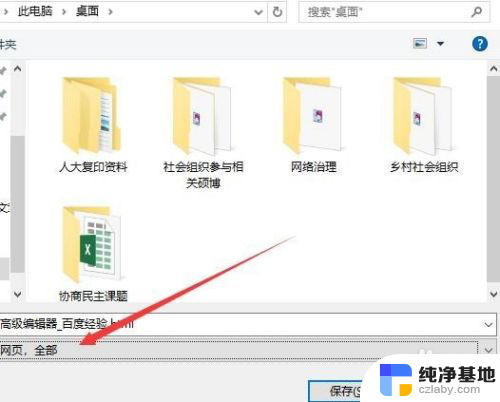 如何将网页内容完整保存为pdf