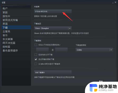 steam下载的游戏不见了