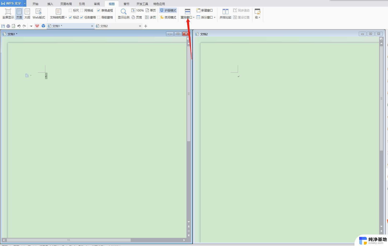 wps如何让两个文档在两个窗口下  而不是以下这样