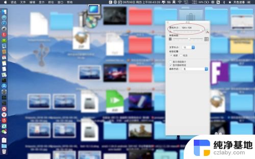 苹果桌面图标怎么变小