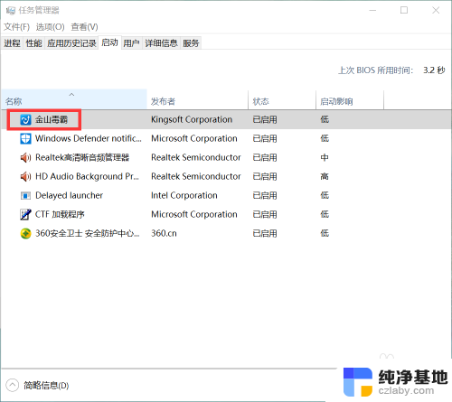 win10关闭开机启动项