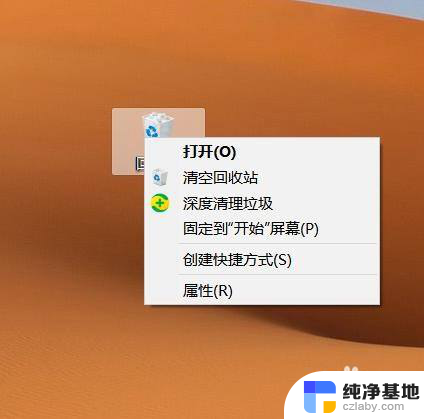 回收站文件太多怎么快速删除