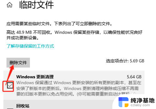 如何清理windows更新文件