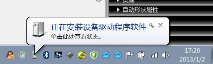 windows连接蓝牙鼠标