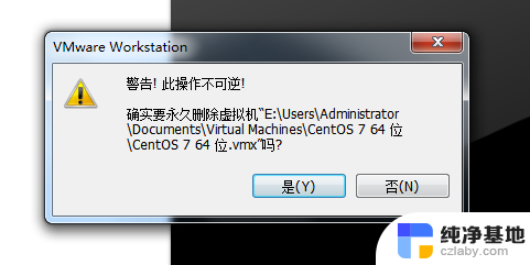 vmware怎样删除安装了的虚拟机