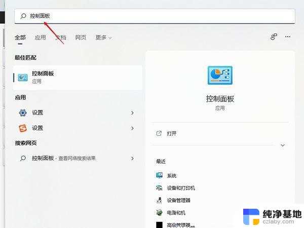 win11默认网关老是要求修复