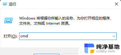 win11默认网关老是要求修复