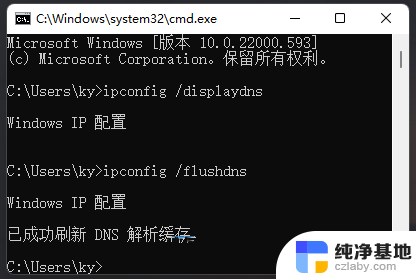 win11默认网关老是要求修复