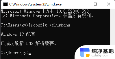 win11默认网关老是要求修复