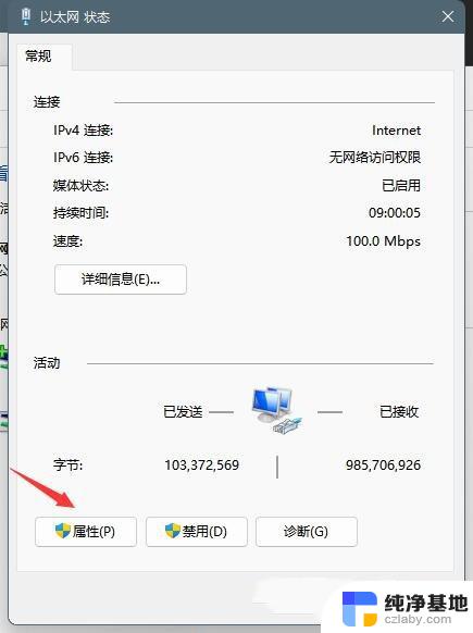 win11默认网关老是要求修复