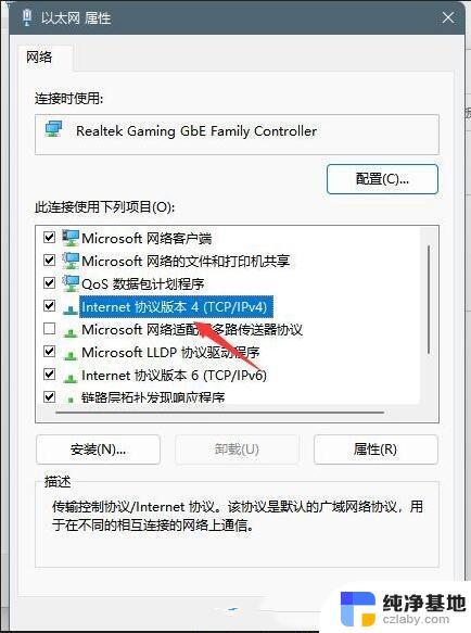 win11默认网关老是要求修复