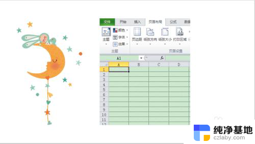 excel屏幕锁定怎么解锁