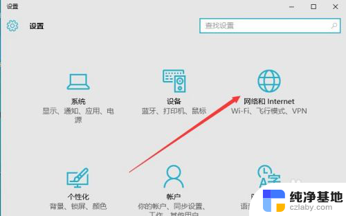 windows10防火墙怎么设置