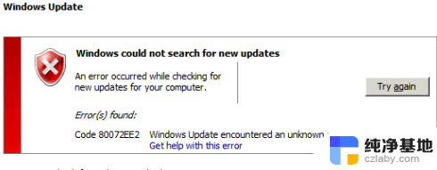 代码80072ee2 windows更新遇到问题
