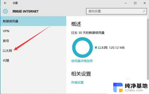 windows10防火墙怎么设置