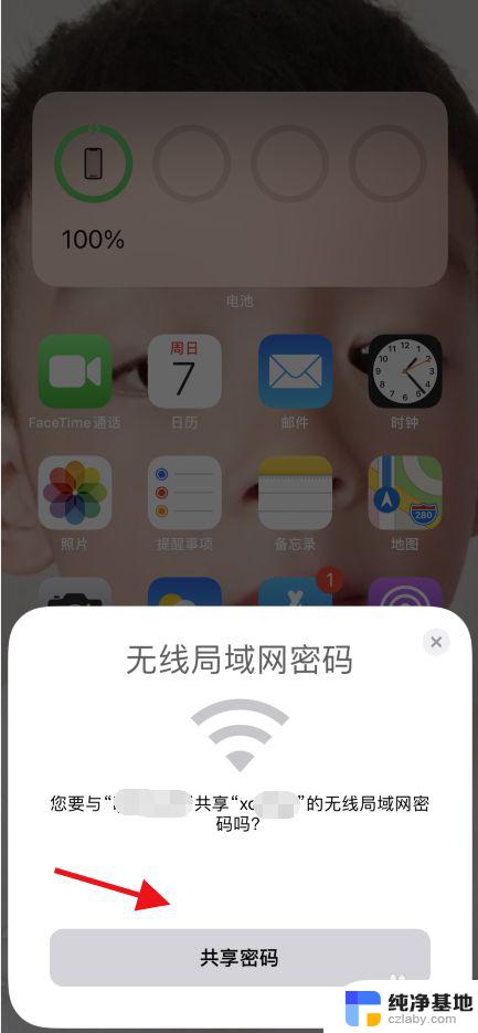 苹果手机怎么断开wifi重新输入密码