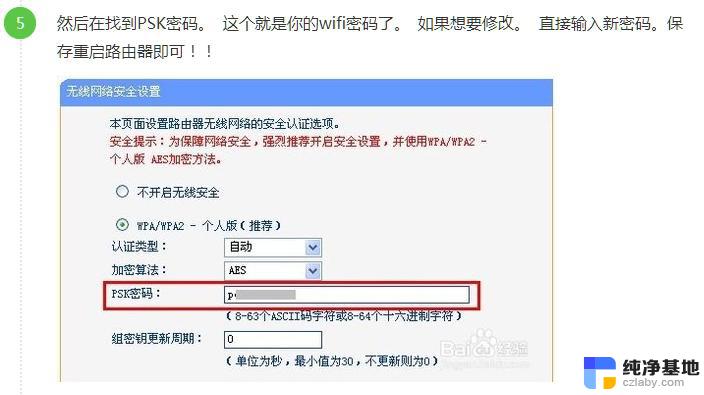 怎么看笔记本wifi密码是什么