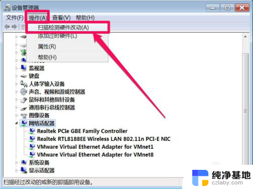 win7网络图标红叉能上网