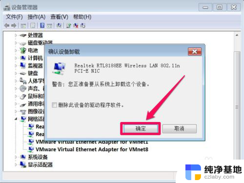 win7网络图标红叉能上网