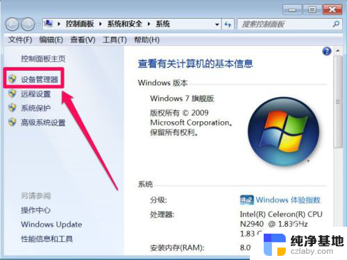 win7网络图标红叉能上网