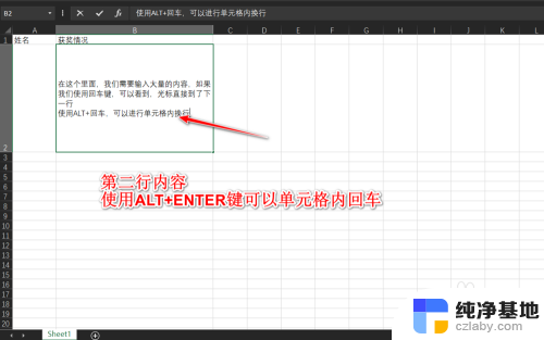 excel表格怎么回车键换行