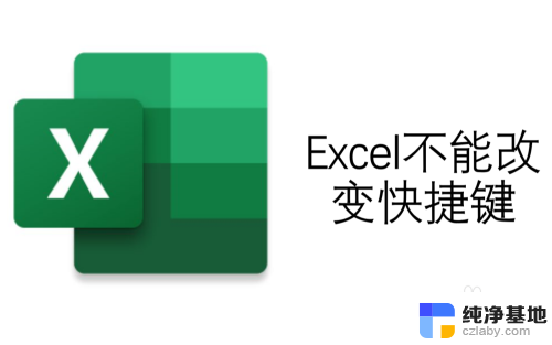 excel表格怎么回车键换行