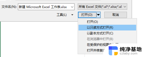 vba只读打开excel文件