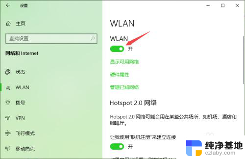 win10系统无法连接wifi