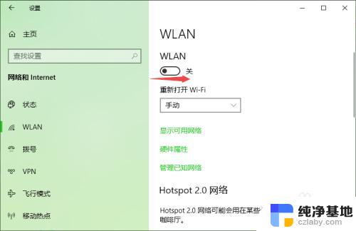 win10系统无法连接wifi