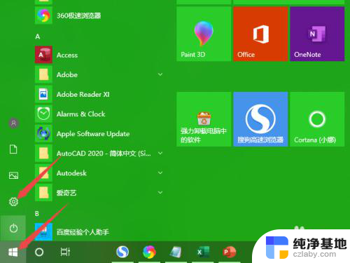 win10系统无法连接wifi