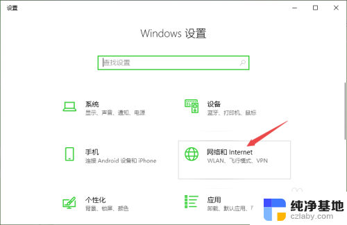 win10系统无法连接wifi