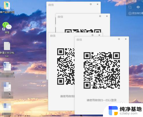 电脑桌面怎么多开微信