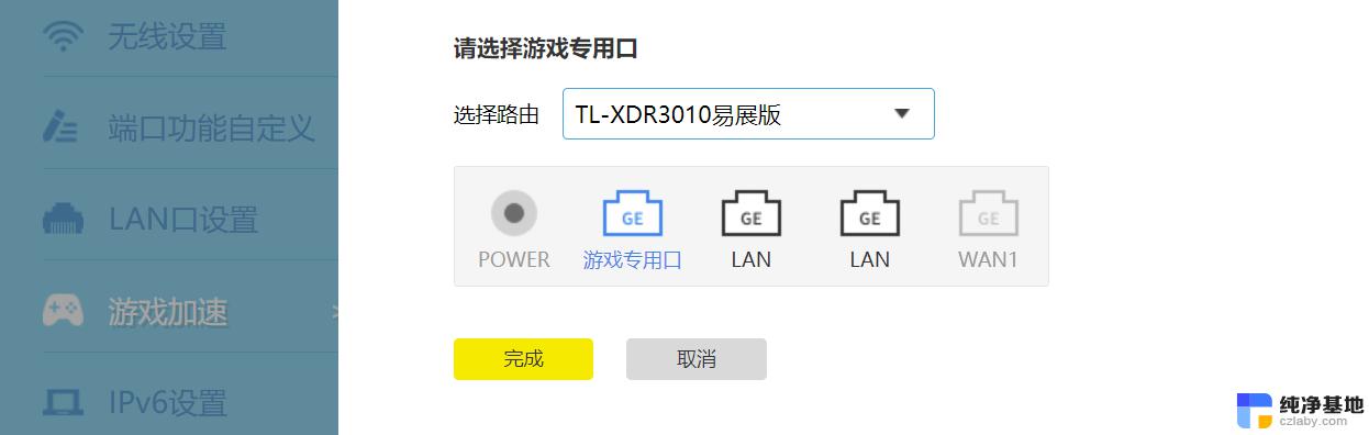 电脑连接新的路由器怎么设置