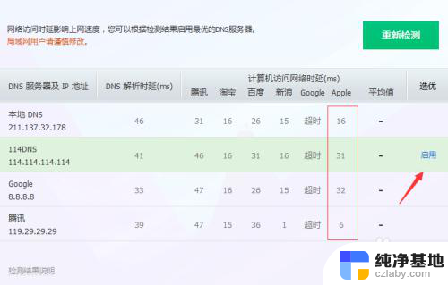 能登上qq打不开网页