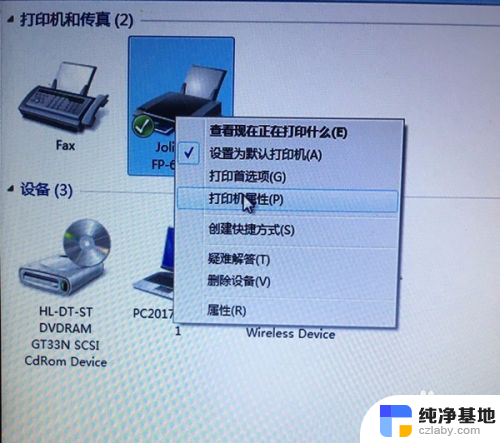 针打印机怎么设置格式